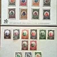 Francobolli San Marino 1929 serie completa Vedute