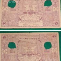 Montenegro 2 perpera 1912